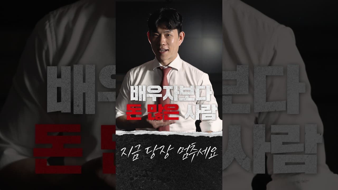 이혼 할 때 제일 많이하는 착각 #이혼소송
