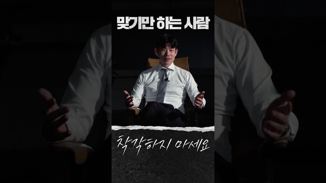 깽값에 대한 착각 #길거리시비