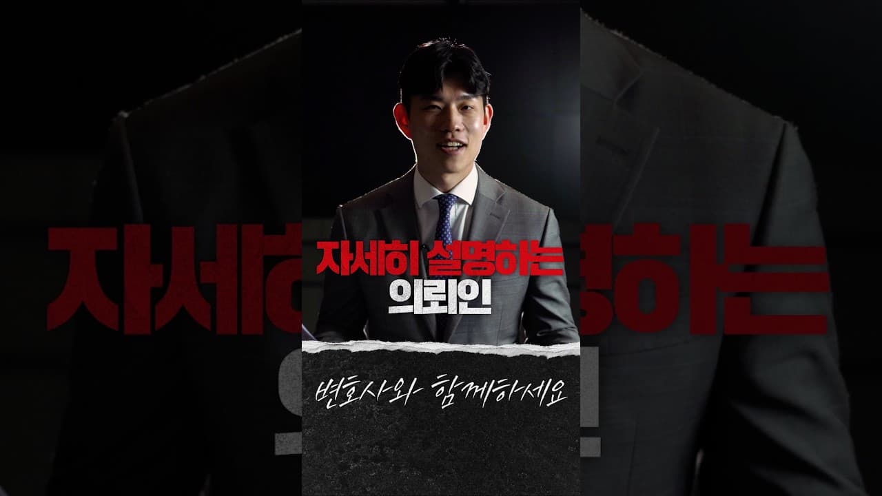 TMI 상담의 결말 #변호사상담